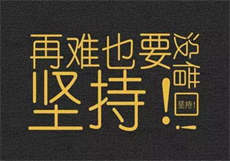 欲坠小说戚烟醋溜
