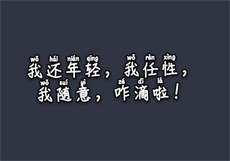 欲坠笔趣阁
